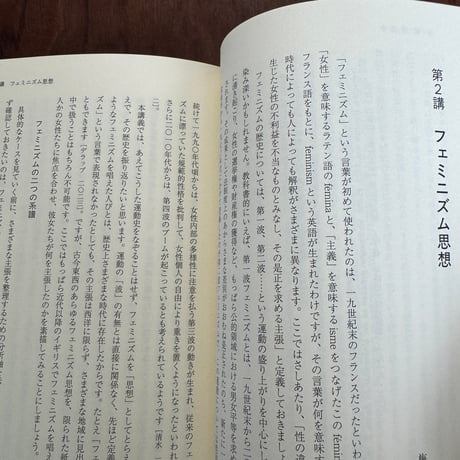 ジェンダーで学ぶ歴史学