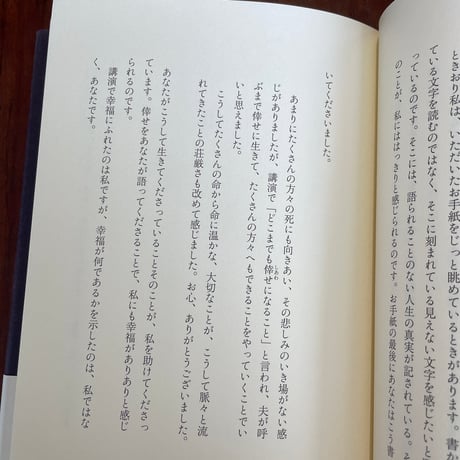 【古本】君の悲しみが美しいから僕は手紙を書いた
