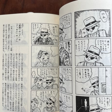【古本】ネリモノ広告大全　ごぼてん編