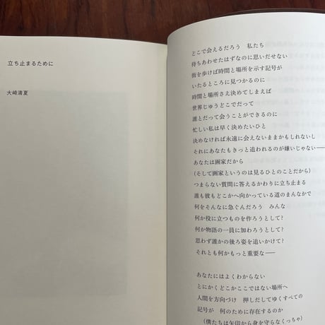 フォロンを追いかけて　Book2