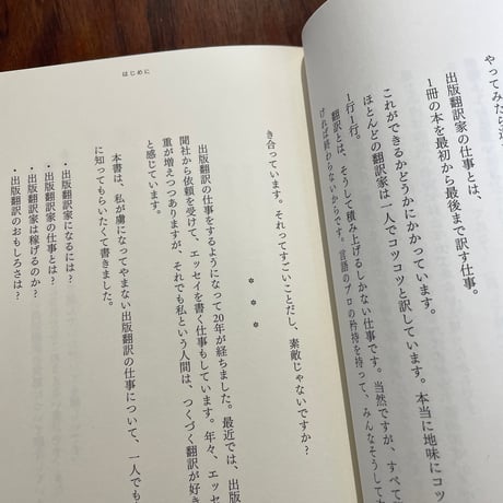 訳して、書いて、楽しんで　エヴリシング・ワークス・アウト
