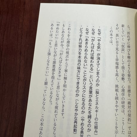 「がんばれない」心で何が起きているか