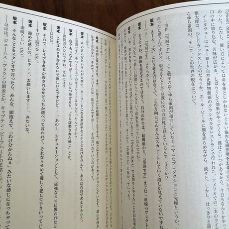 【古本】音楽が終わって、人生が始まる