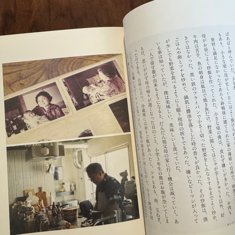 酸いも、甘いも。　あの人がいた食卓1977－2025
