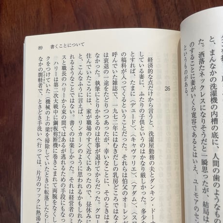 書くことについて
