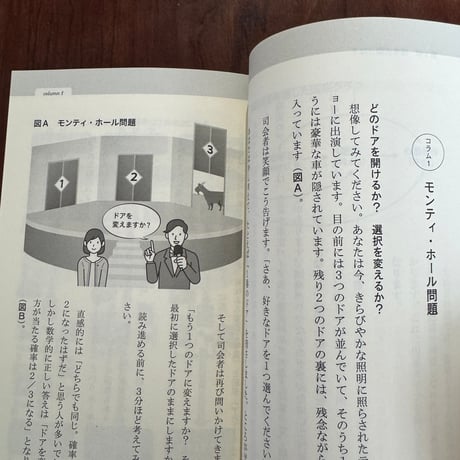 「もしも」で命は救えるか？　因果推論入門