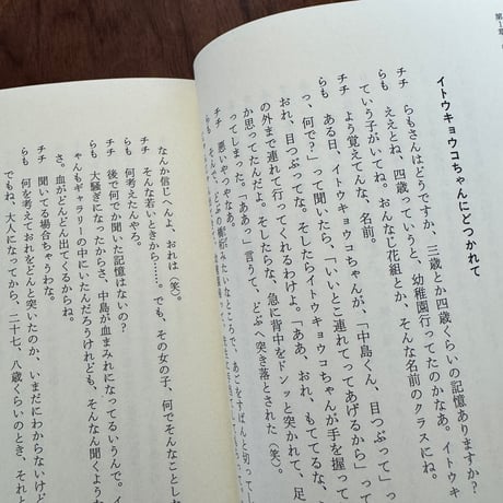 【古本】らもチチわたしの半生　青春篇