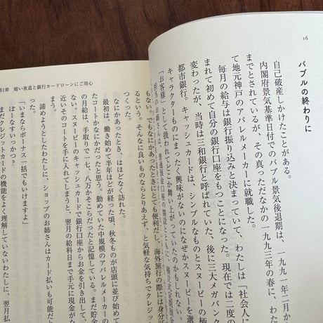 ほんのちょっと当事者