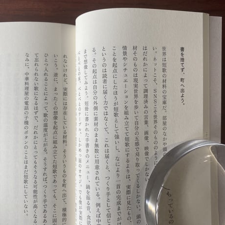 天才による凡人のための短歌教室