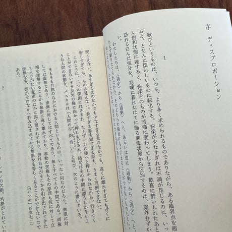 【古本】モードの迷宮