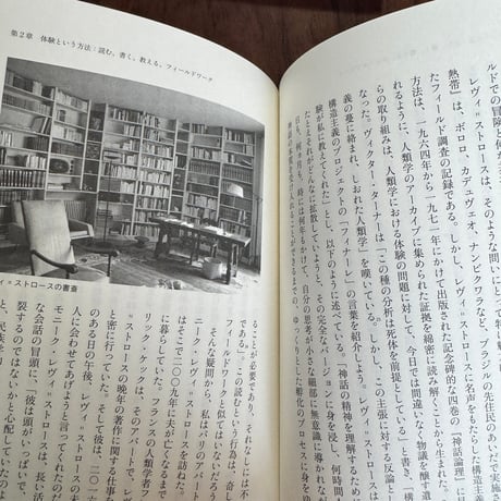 人類学は何ができるのか　不安な時代を生きるための方法