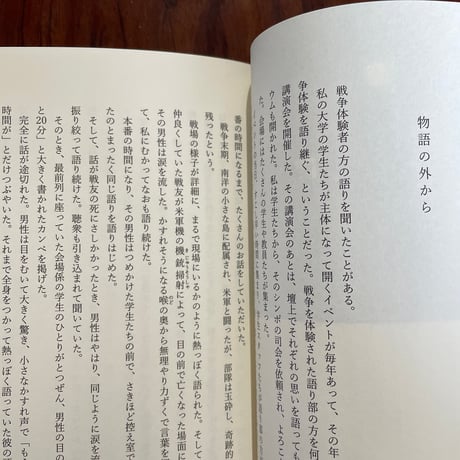 【古本】断片的なものの社会学