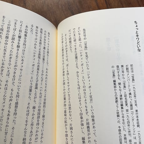 編集の明暗