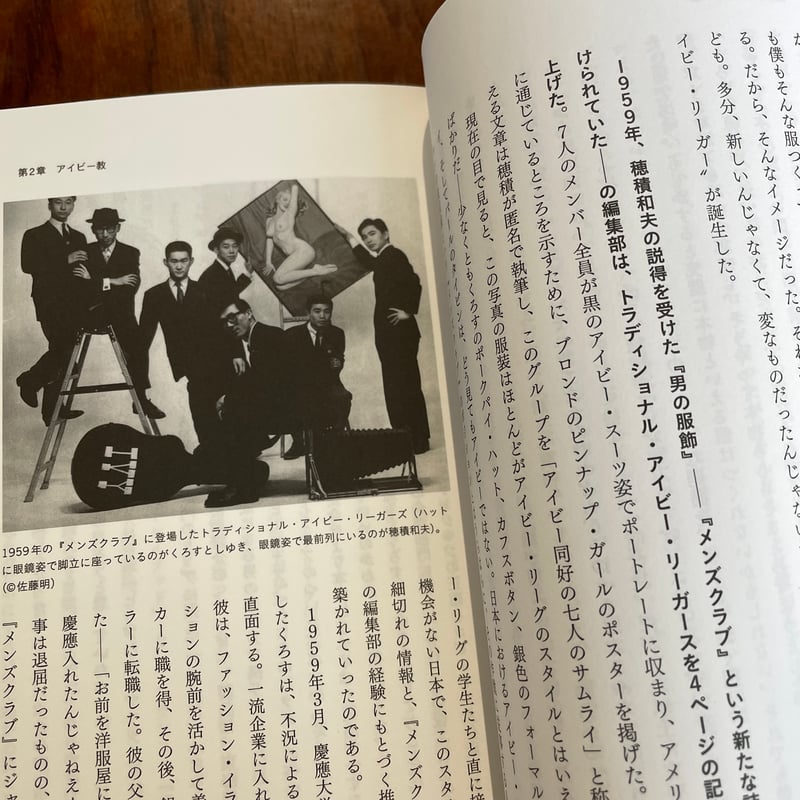 AMETORA 日本がアメリカンスタイルを救った物語 | 古本と新刊 scene