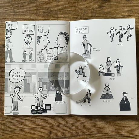 二人は旅の途中 「似顔絵」