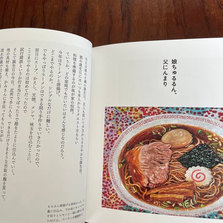 明けても暮れても食べて食べて