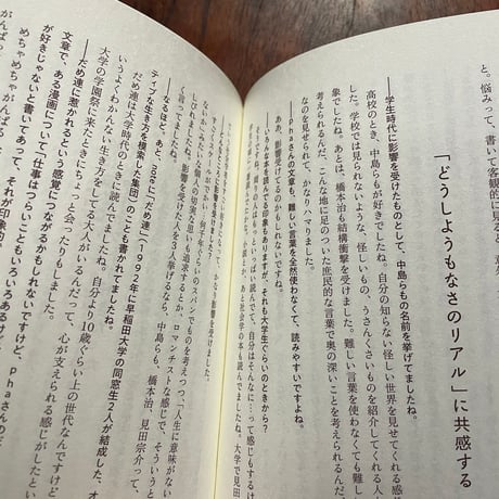 こじらせ男子とお茶をする