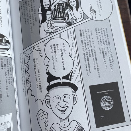 spectator vol.50　まんがで学ぶ　メディアの歴史