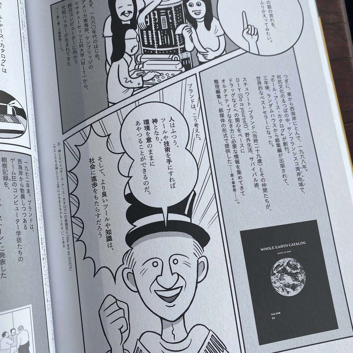 ☆美品☆SPECTATOR vol.29 & 30 ホール・アース・カタログ特集 □Spectator□ ホール・アース・カタログ《前篇》 vol.29 - LADE