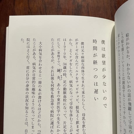 【古本】飽きる美学