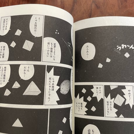 三角兄弟　下