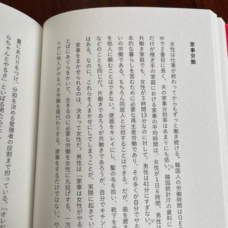 【古本】失われた賃金を求めて