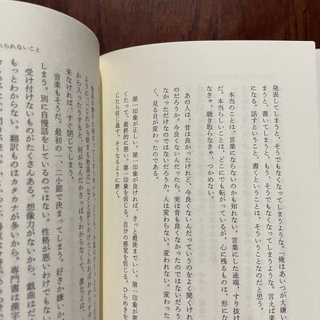 【古本】たましいの場所