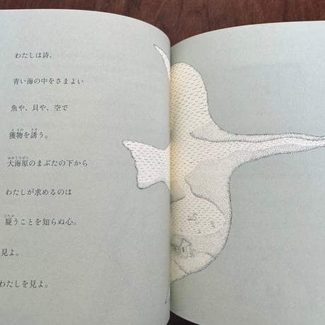 夢見る人