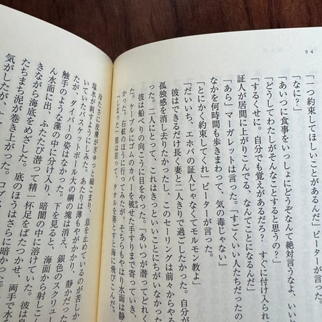 居心地の悪い部屋