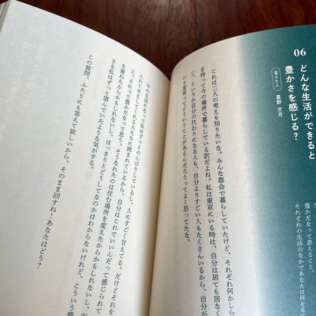 取るに足らない大事なこと