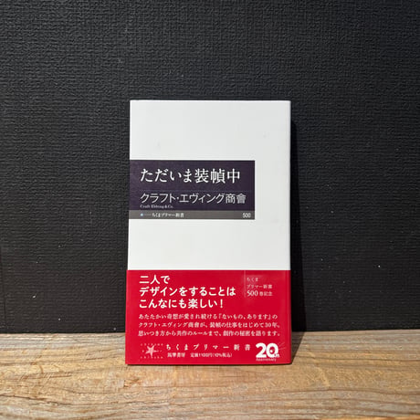 【古本】ただいま装幀中