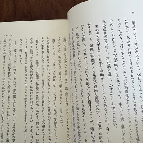 【古本】だれかのことを強く思ってみたかった