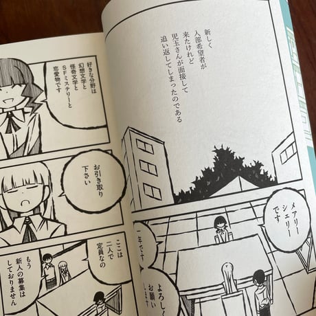 児玉まりあ文学集成　4
