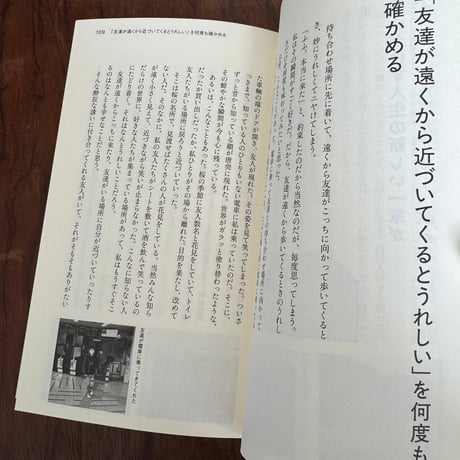 新幹線から見えたすき家へカレーを食べに行く　※著者サイン入り