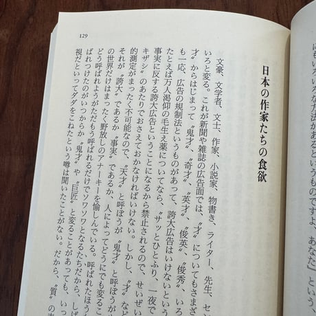 【古本】最後の晩餐