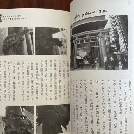 ごりやく酒　神社で一拝、酒場で一杯