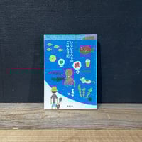 古本】手塚治虫劇場 手塚治虫のアニメーションフィルモ