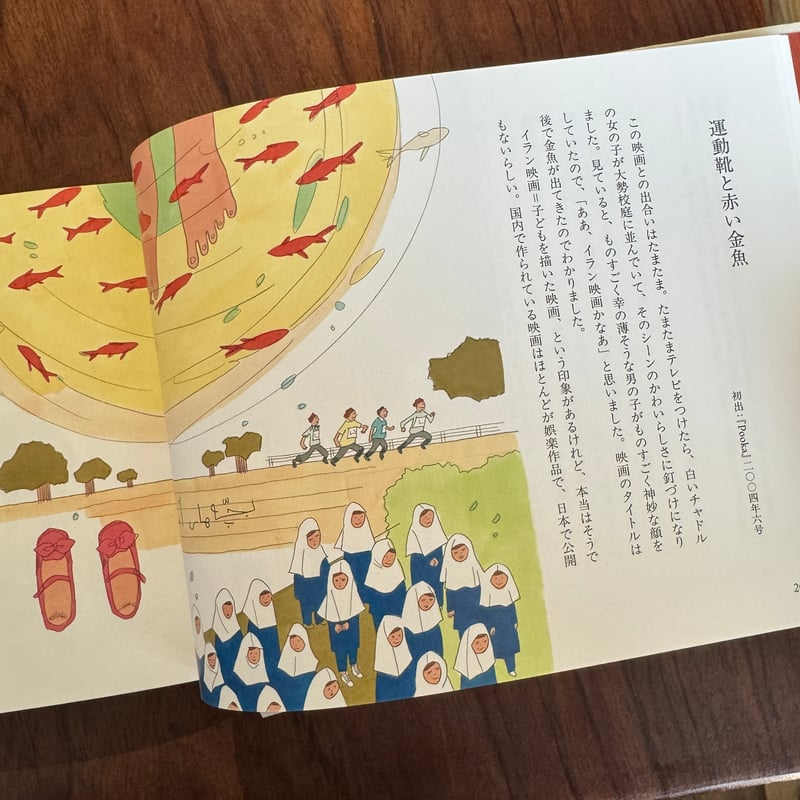 子どもたちによろしく ※サイン本＆ステッカー付き | 古本と新刊 scene