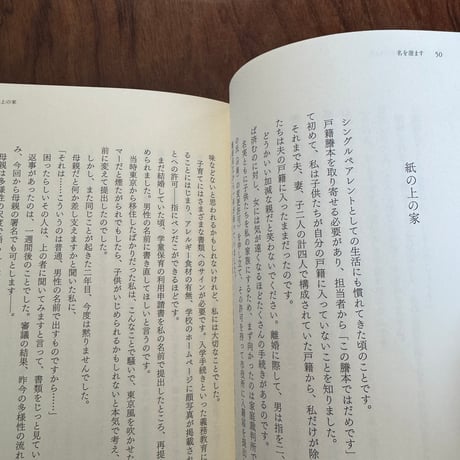 澄んでゆけ住まい　古民家からひらく、生活の哲学