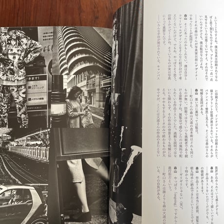 【古本】COYOTE no.71　森山大道　東京パンデミック