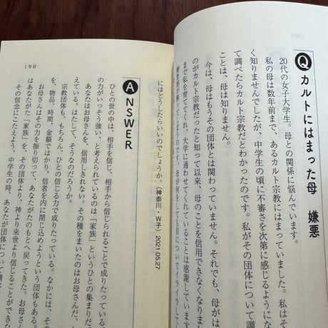 人生不案内