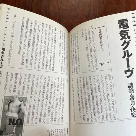 【古本】ポスト・サブカル焼け跡派
