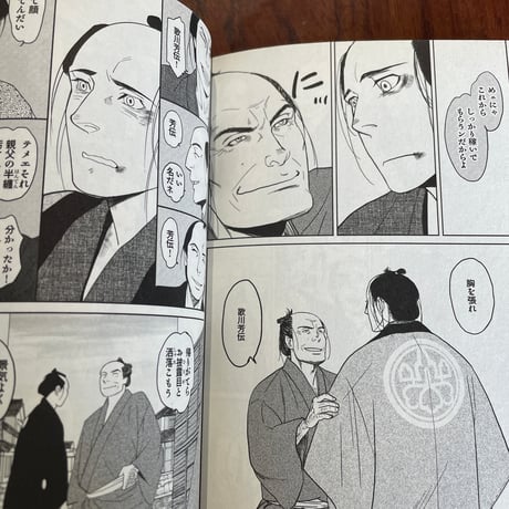 【古本】ひらひら　国芳一門浮世譚