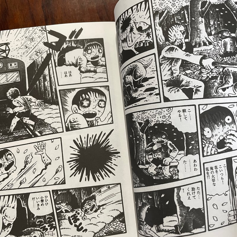 日野日出志グレイトワークス | 古本と新刊 scene