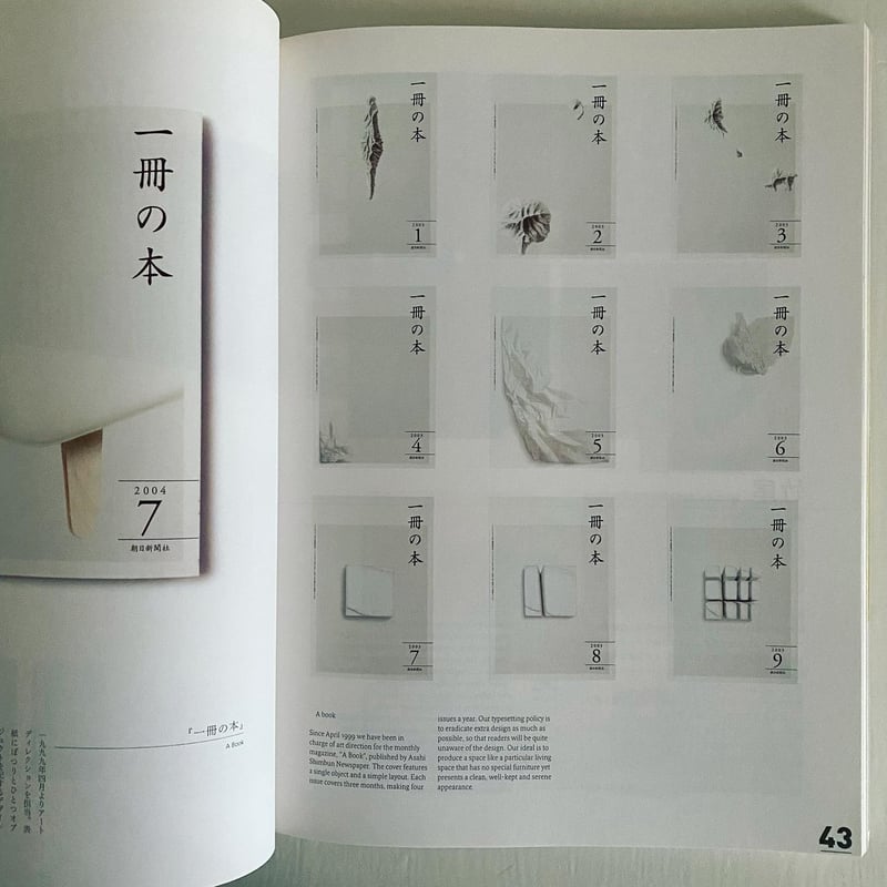 古本】idea アイデア 2004/09 no.306 | 古本と新刊 scene