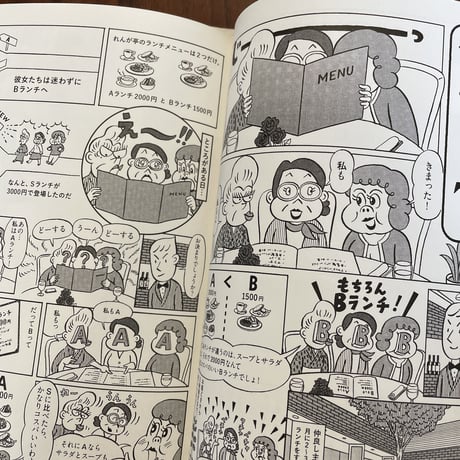 【古本】行動経済学まんが　ヘンテコノミクス
