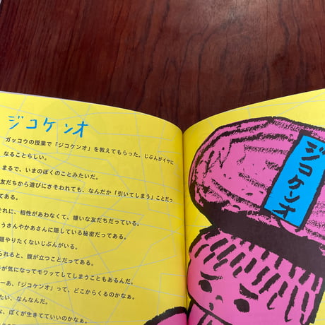 【古本】わかってたまるか！ウチらの言い分