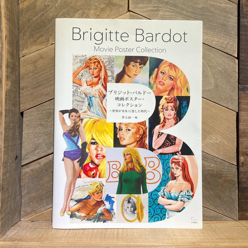 【ポスター】ブリジット・バルドー BB_202504_01.jpg?impolicy=