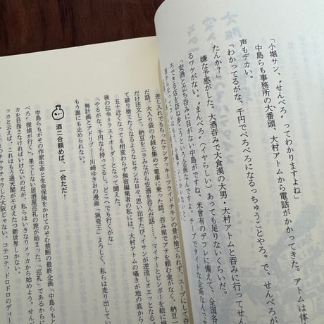 【古本】“せんべろ”探偵が行く
