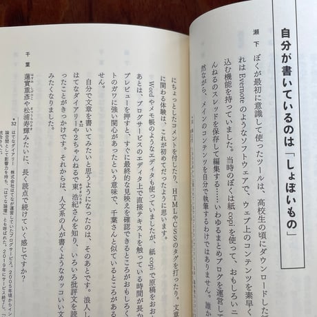 ライティングの哲学　書けない悩みのための執筆論